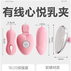 kẹp rung massage vú