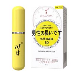 Chai xịt kéo dài thời gian Kawaii CJ Japan Convenient Gold - Chai 6ml 348958