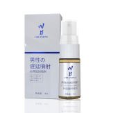 Chai xịt hỗ trợ nam giới CHUANJING Delay Spray 10ml