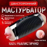 Âm đạo giả 2 đầu Jiuai Black Hole Pro đa năng chính hãng